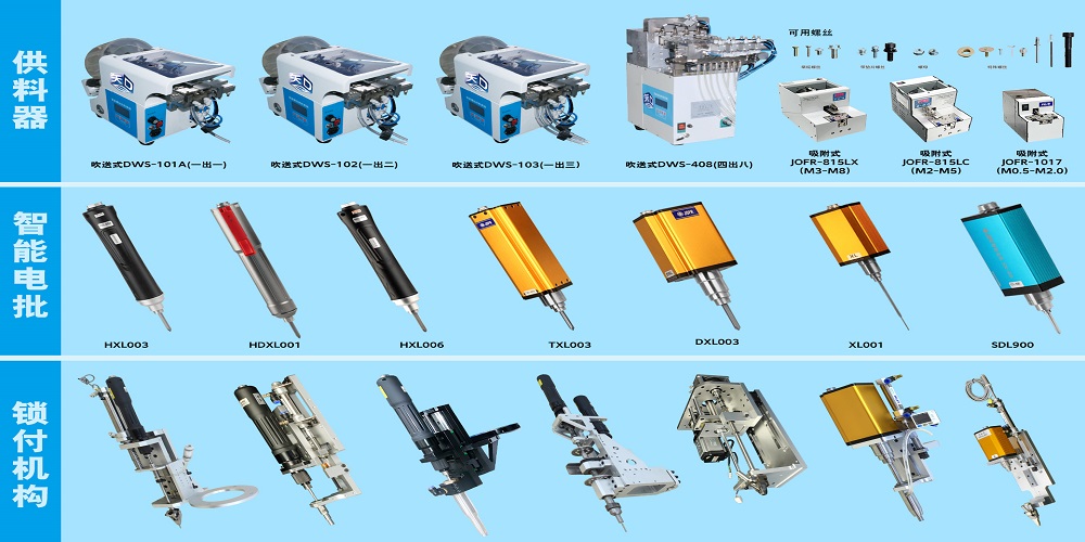 國(guó)內(nèi)電動(dòng)擰緊軸哪個(gè)廠家好？「已解答」
