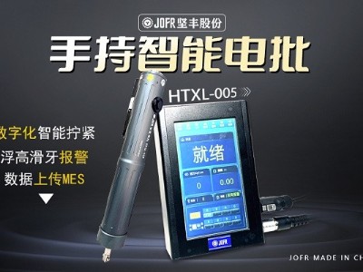 堅(jiān)豐自動(dòng)扭矩反饋擰緊槍助力動(dòng)力電池裝配，實(shí)現(xiàn)高效生產(chǎn)!